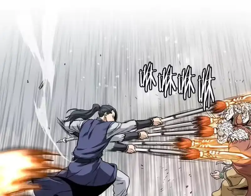 登录武林系统_h 第216话 你是真该死啊 第88页