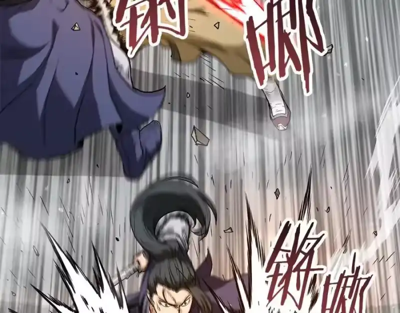 登录武林系统_h 第216话 你是真该死啊 第90页