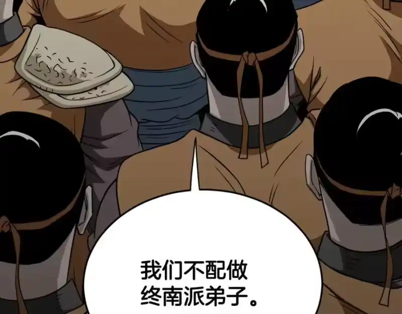 登录武林系统_h 第217话 巨额的赔款 第104页
