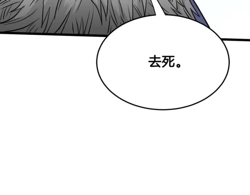 登录武林系统_h 第217话 巨额的赔款 第11页