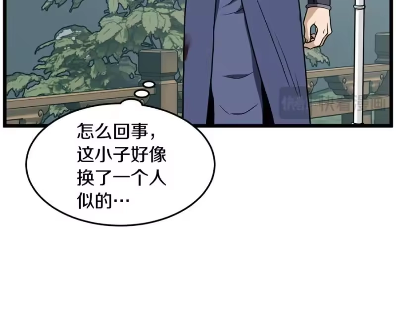 登录武林系统_h 第217话 巨额的赔款 第116页