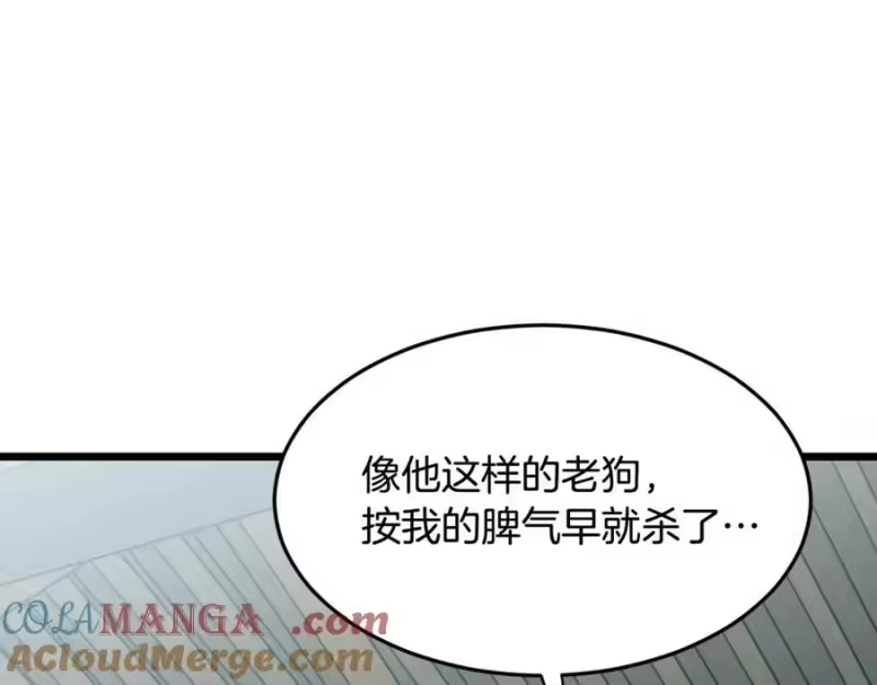 登录武林系统_h 第217话 巨额的赔款 第117页