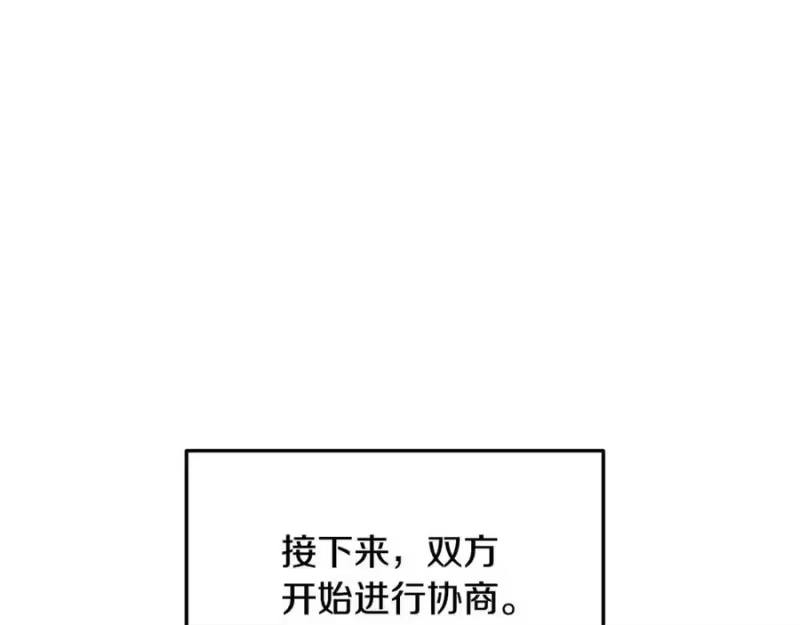 登录武林系统_h 第217话 巨额的赔款 第126页