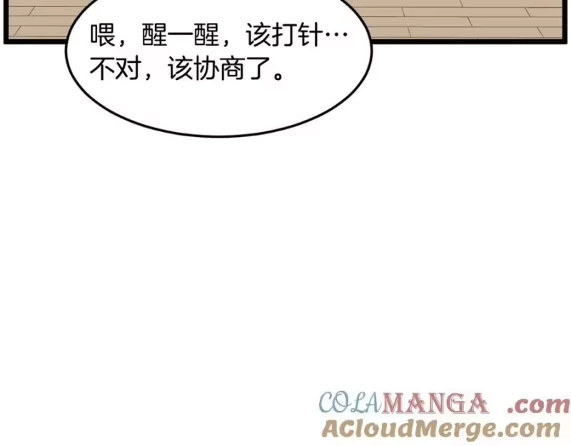 登录武林系统_h 第217话 巨额的赔款 第129页
