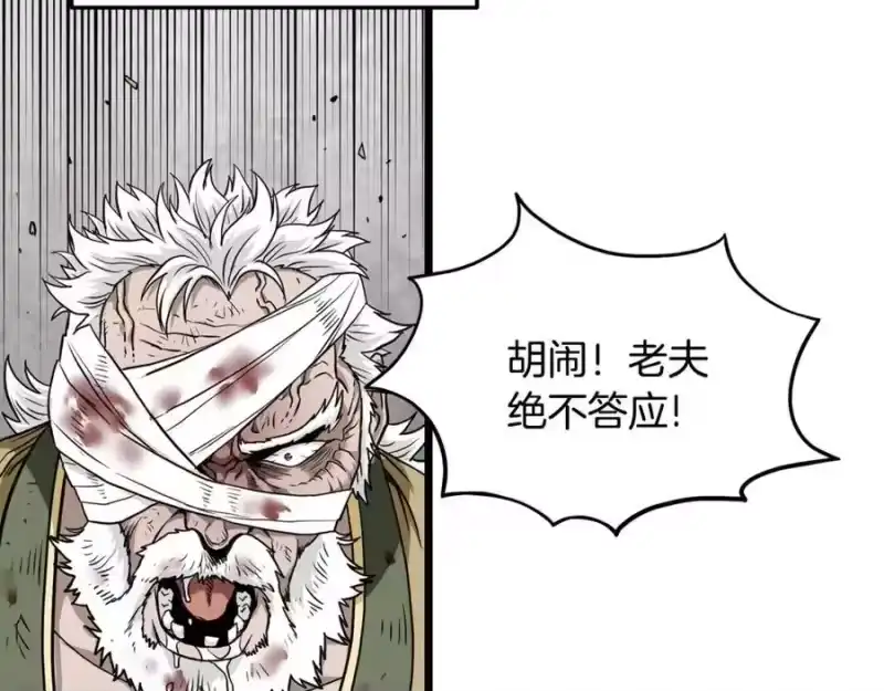 登录武林系统_h 第217话 巨额的赔款 第134页