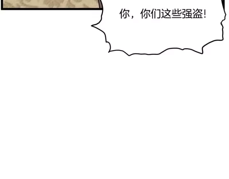 登录武林系统_h 第217话 巨额的赔款 第144页