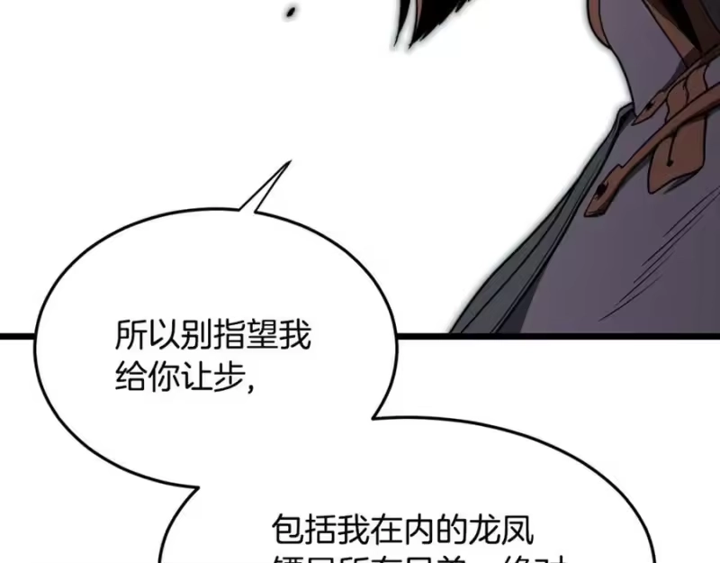 登录武林系统_h 第217话 巨额的赔款 第155页