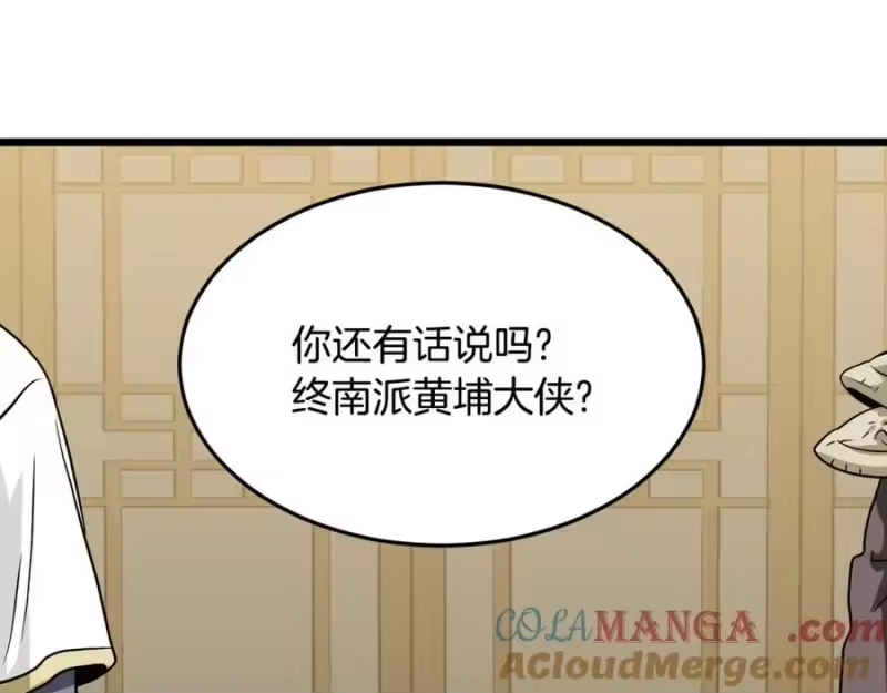 登录武林系统_h 第217话 巨额的赔款 第157页