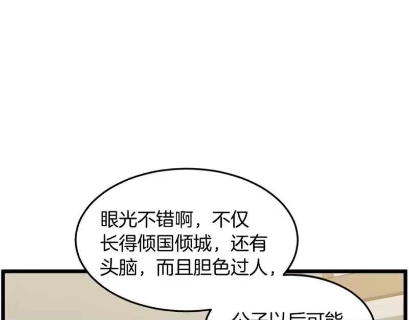 登录武林系统_h 第217话 巨额的赔款 第160页