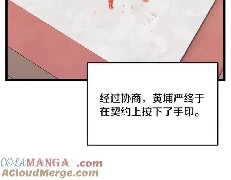 登录武林系统_h 第217话 巨额的赔款 第165页