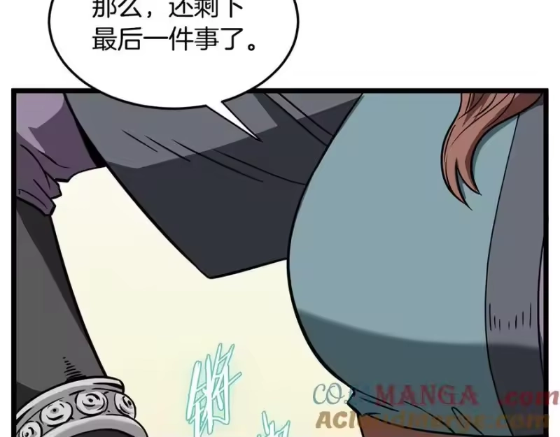 登录武林系统_h 第217话 巨额的赔款 第173页