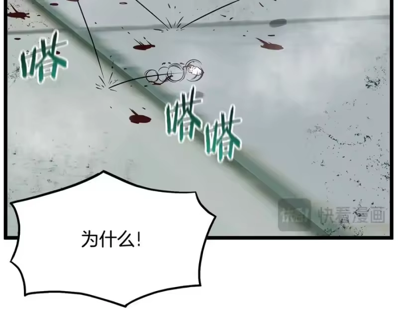 登录武林系统_h 第217话 巨额的赔款 第18页
