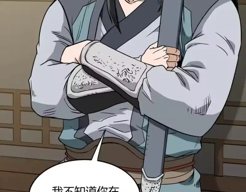 登录武林系统_h 第217话 巨额的赔款 第182页