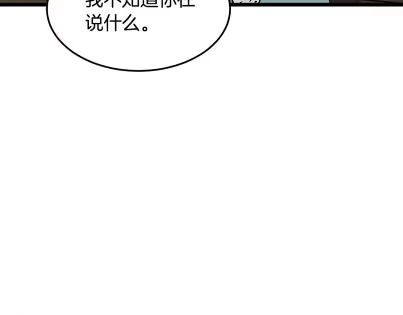 登录武林系统_h 第217话 巨额的赔款 第183页