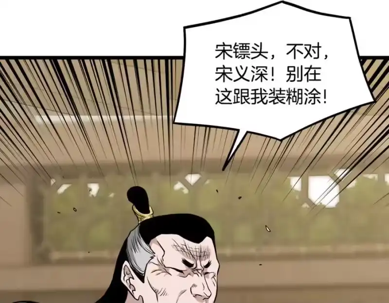 登录武林系统_h 第217话 巨额的赔款 第184页