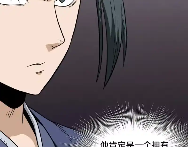 登录武林系统_h 第217话 巨额的赔款 第192页