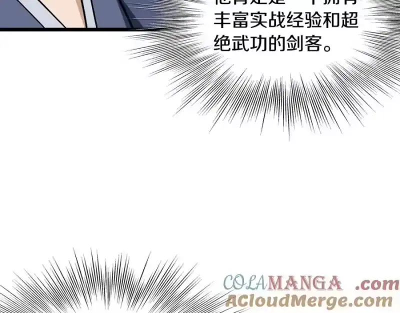 登录武林系统_h 第217话 巨额的赔款 第193页