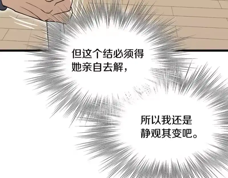登录武林系统_h 第217话 巨额的赔款 第196页