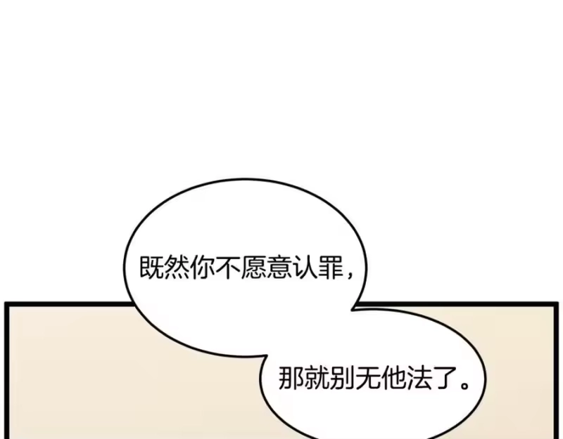 登录武林系统_h 第217话 巨额的赔款 第198页