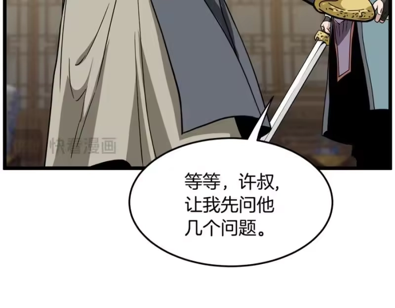 登录武林系统_h 第217话 巨额的赔款 第200页