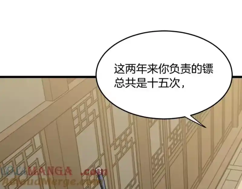 登录武林系统_h 第217话 巨额的赔款 第205页