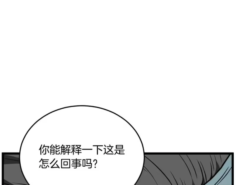 登录武林系统_h 第217话 巨额的赔款 第208页