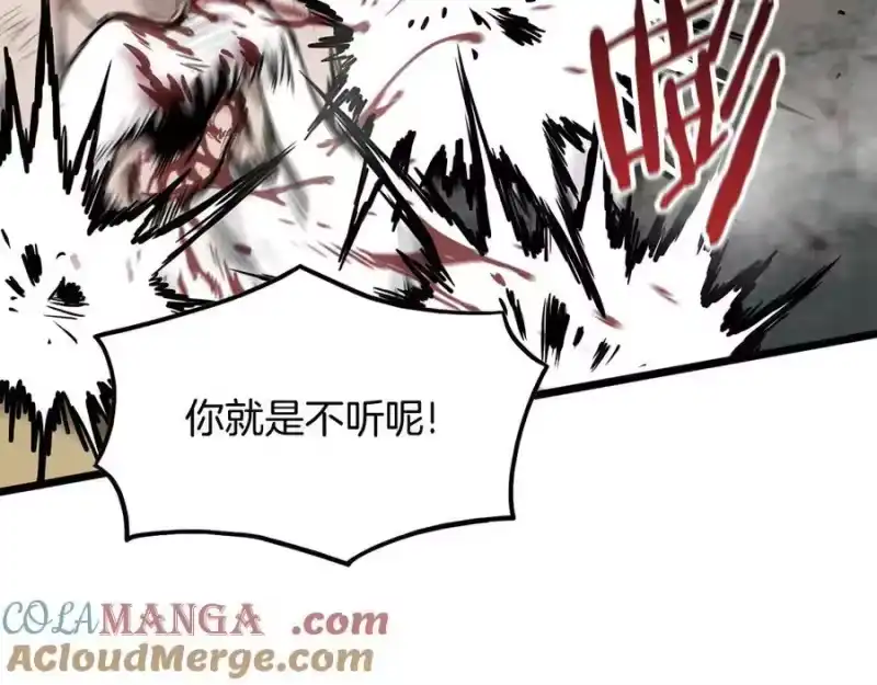 登录武林系统_h 第217话 巨额的赔款 第21页