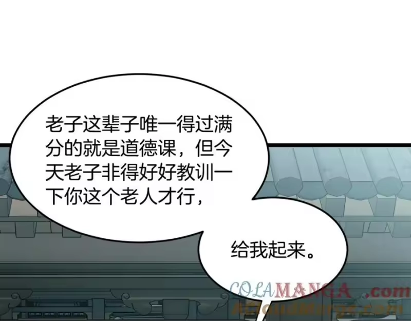 登录武林系统_h 第217话 巨额的赔款 第29页
