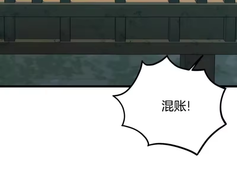 登录武林系统_h 第217话 巨额的赔款 第31页
