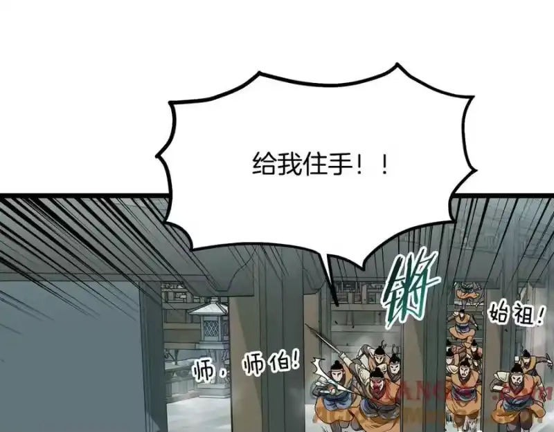 登录武林系统_h 第217话 巨额的赔款 第33页