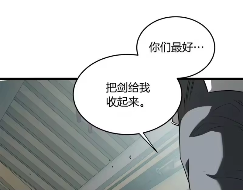 登录武林系统_h 第217话 巨额的赔款 第36页