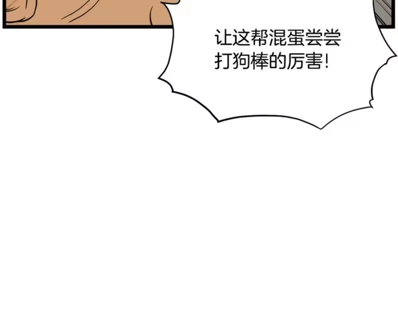 登录武林系统_h 第217话 巨额的赔款 第51页