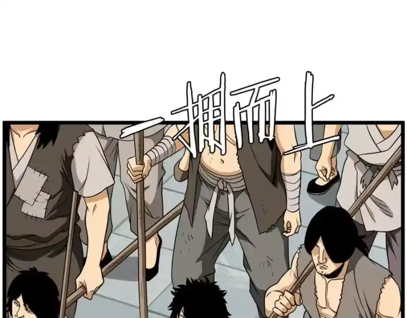 登录武林系统_h 第217话 巨额的赔款 第52页