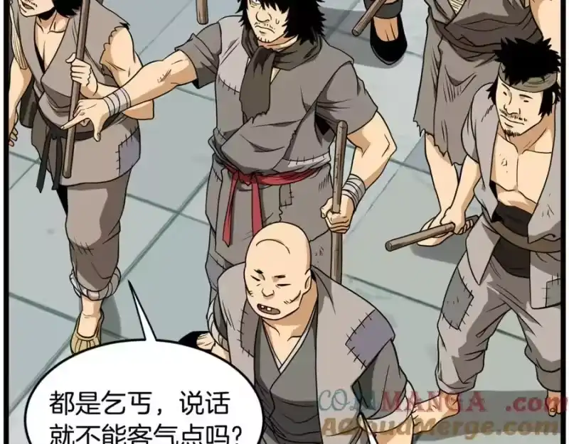 登录武林系统_h 第217话 巨额的赔款 第53页