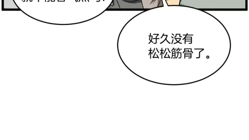 登录武林系统_h 第217话 巨额的赔款 第54页
