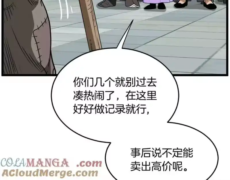 登录武林系统_h 第217话 巨额的赔款 第57页