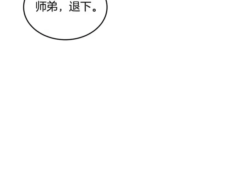 登录武林系统_h 第217话 巨额的赔款 第68页