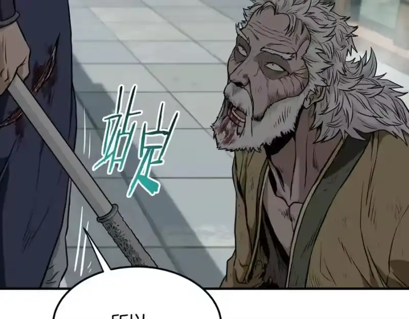 登录武林系统_h 第217话 巨额的赔款 第7页