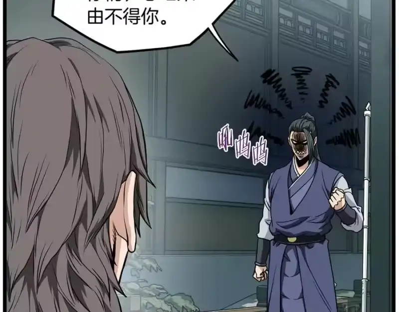 登录武林系统_h 第217话 巨额的赔款 第76页