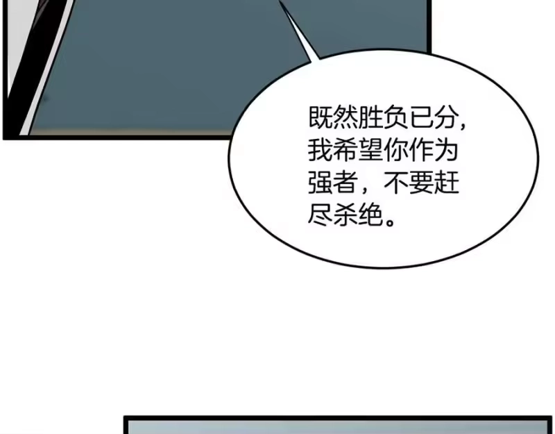 登录武林系统_h 第217话 巨额的赔款 第80页
