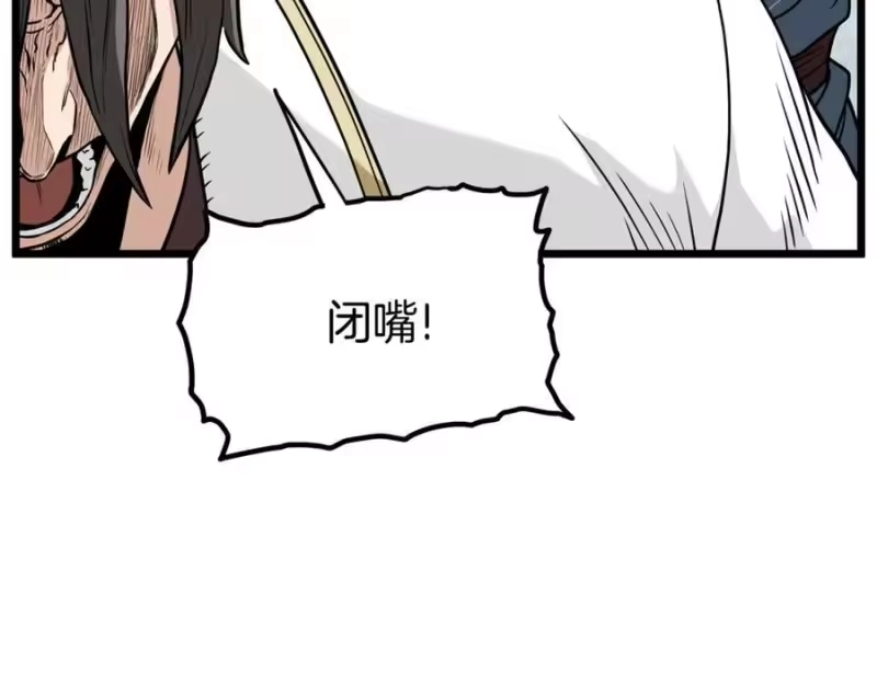 登录武林系统_h 第217话 巨额的赔款 第86页