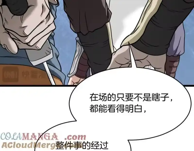 登录武林系统_h 第217话 巨额的赔款 第89页