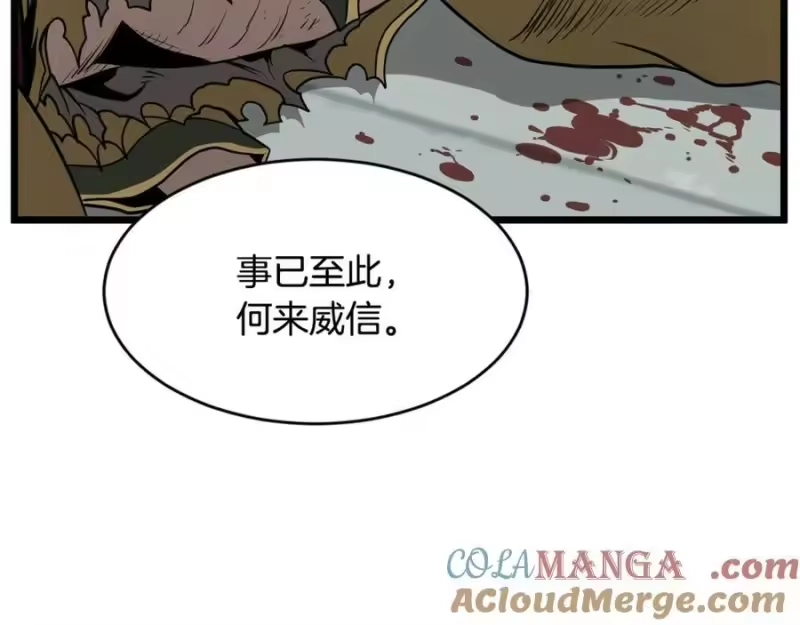 登录武林系统_h 第217话 巨额的赔款 第93页