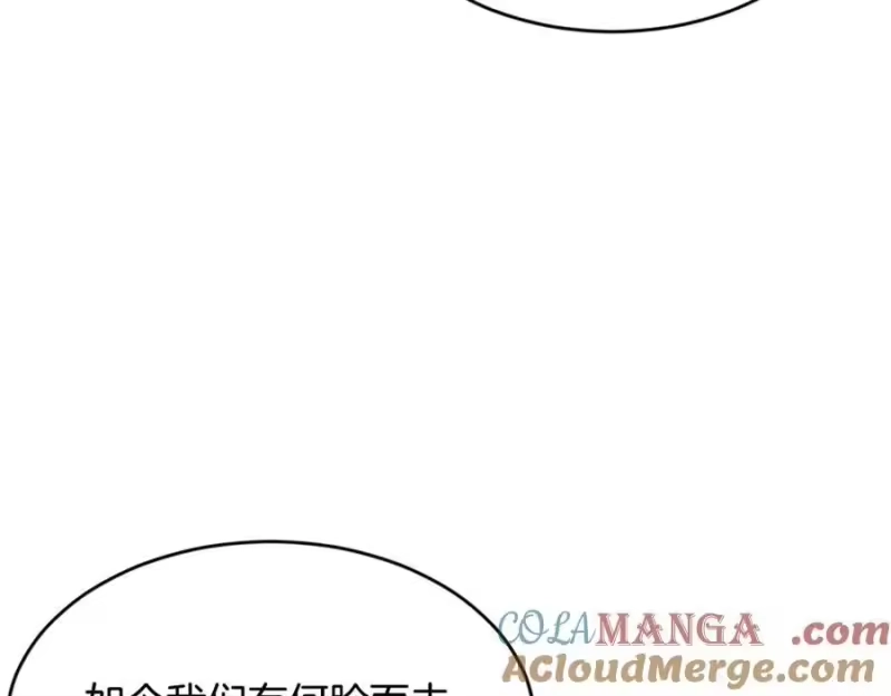 登录武林系统_h 第217话 巨额的赔款 第97页