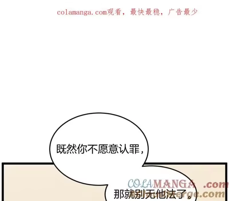 登录武林系统_h 第218话 杀伐果断 第1页