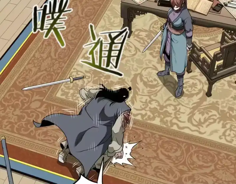 登录武林系统_h 第218话 杀伐果断 第106页