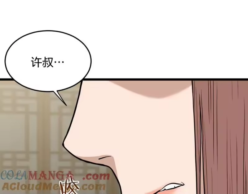 登录武林系统_h 第218话 杀伐果断 第109页