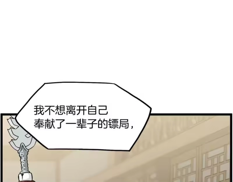 登录武林系统_h 第218话 杀伐果断 第115页