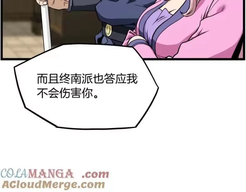 登录武林系统_h 第218话 杀伐果断 第117页