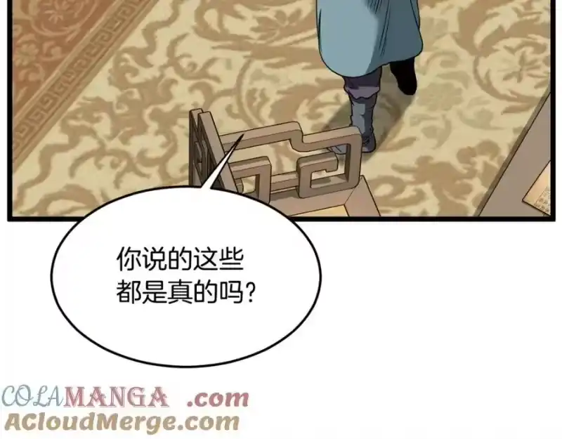 登录武林系统_h 第218话 杀伐果断 第121页